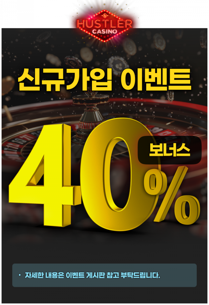 허슬러 카지노
